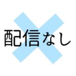 その天才様は偽装彼女に執着する
