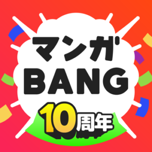 マンガBANG