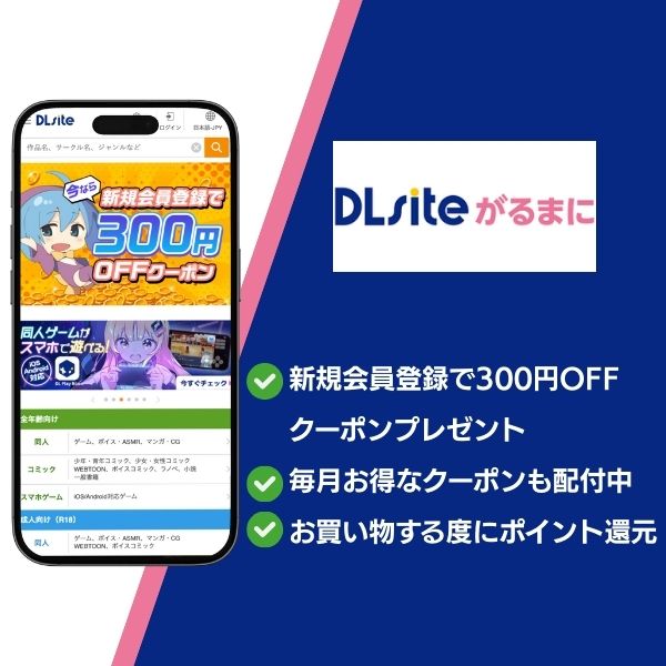 DLsite