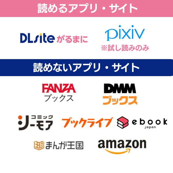 『八尺様、カントボーイ強○種付け』が無料で読める漫画サイトやアプリ