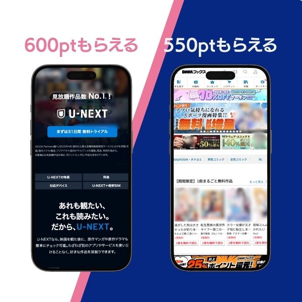 U-NEXT-DMMブックス