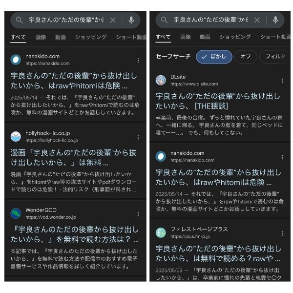 宇良さんの"ただの後輩"から抜け出したいから、 検索