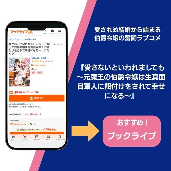 『千日後に離縁します』の他におすすめの作品