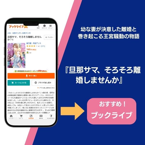 『千日後に離縁します』の他におすすめの作品