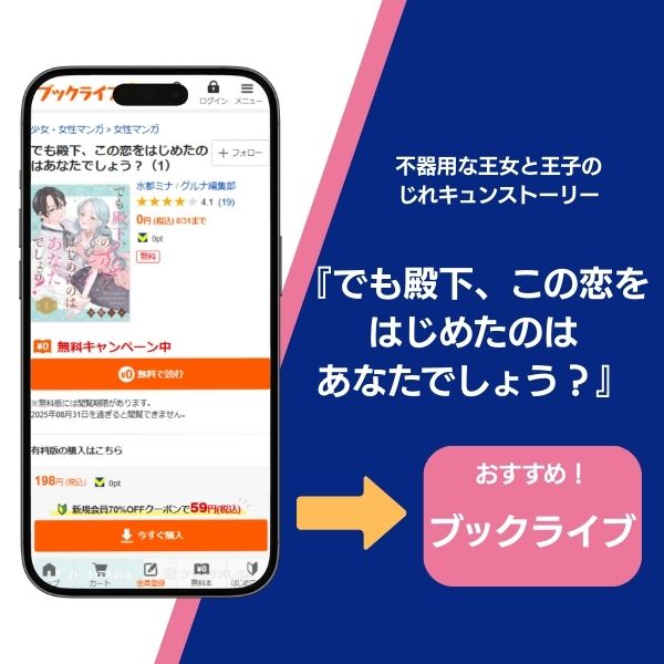 『でも点火、この恋をはじめたのはあなたでしょう?』