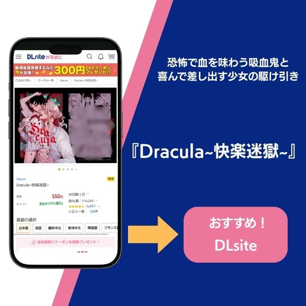 DLsiteで読めるおすすめフェチTL作品