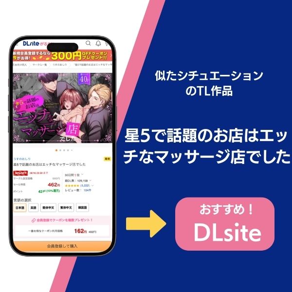 星5で話題のお店はエッチなマッサージ店でした