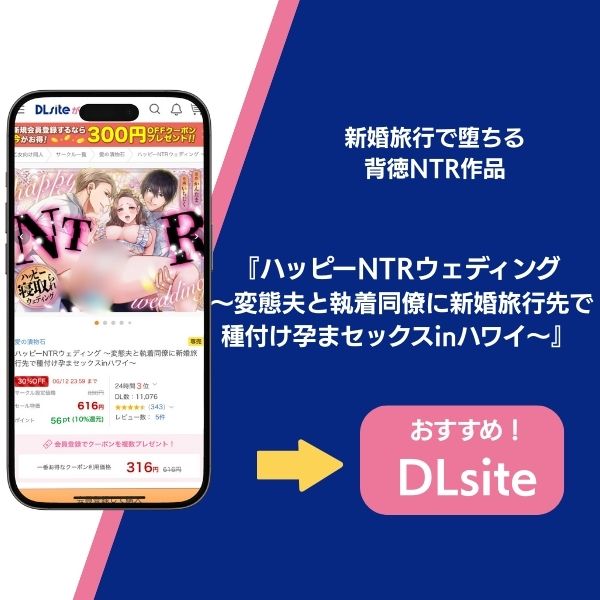 深愛の隣人警官~檻の中の妻は抱かれ続けてNTRれる~に似ているおすすめ作品