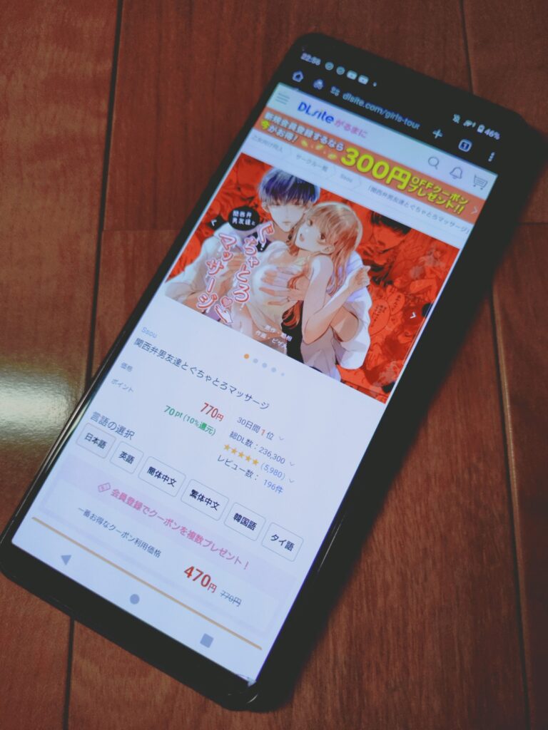 関西弁男友達とぐちゃとろマッサージ