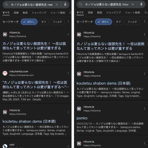 カノジョは要らない服部先生 違法サイト