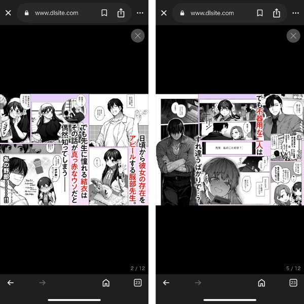 カノジョは要らない服部先生 試し読み