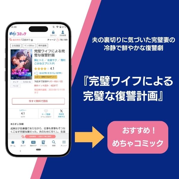 純白のウエディングドレスで復讐を おすすめ作品
