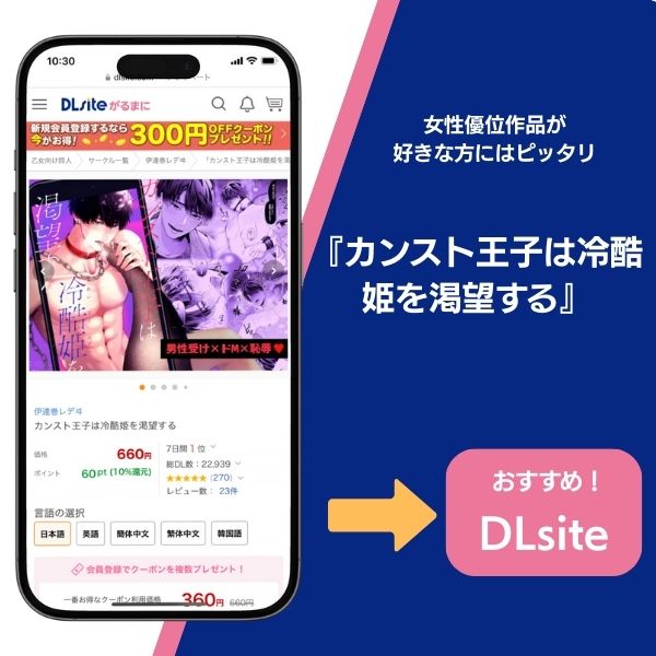 カンスト王子は冷酷姫を渇望する