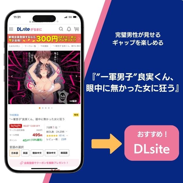 カンスト王子は冷酷姫を渇望する 関連おすすめ作品