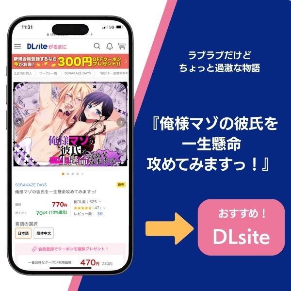 カンスト王子は冷酷姫を渇望する 関連おすすめ作品