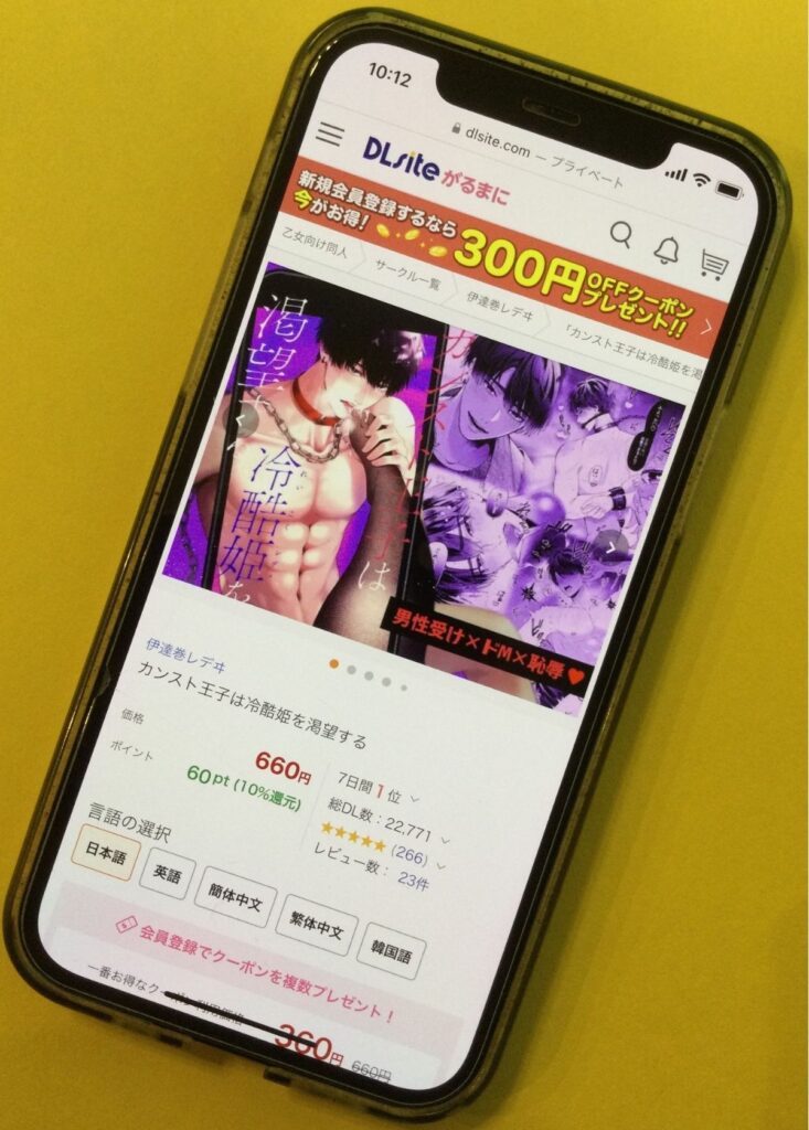 カンスト王子は冷酷姫を渇望する