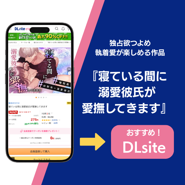 もう"幼馴染の宗介"じゃない に似ているおすすめ作品