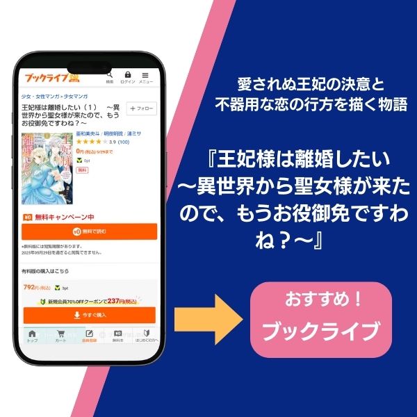 『千日後に離縁します』の他におすすめの作品