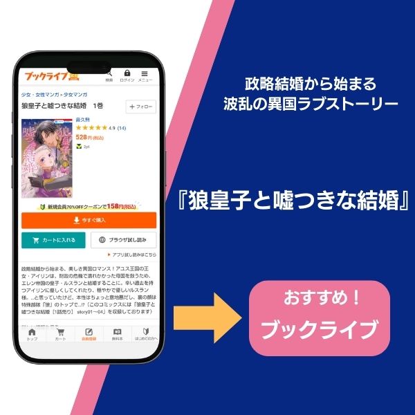 『千日後に離縁します』の他におすすめの作品