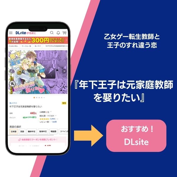 DLsiteで読めるおすすめフェチTL作品