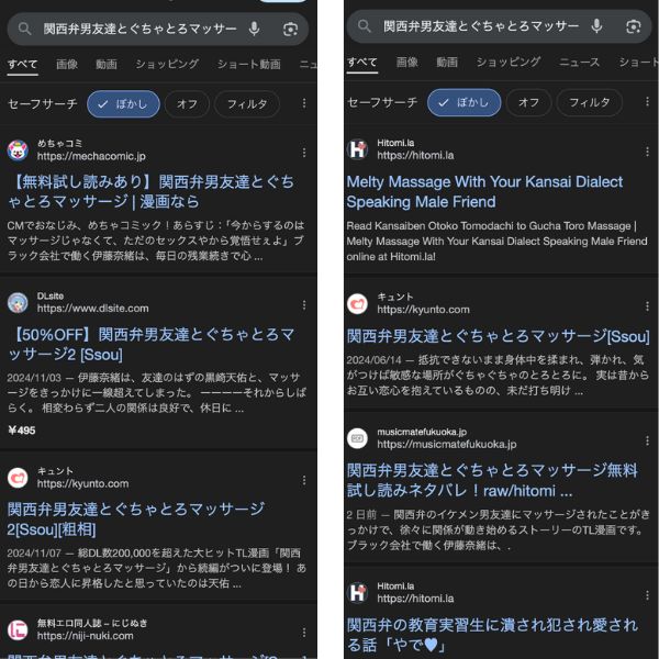 関西弁男友達とぐちゃとろマッサージ