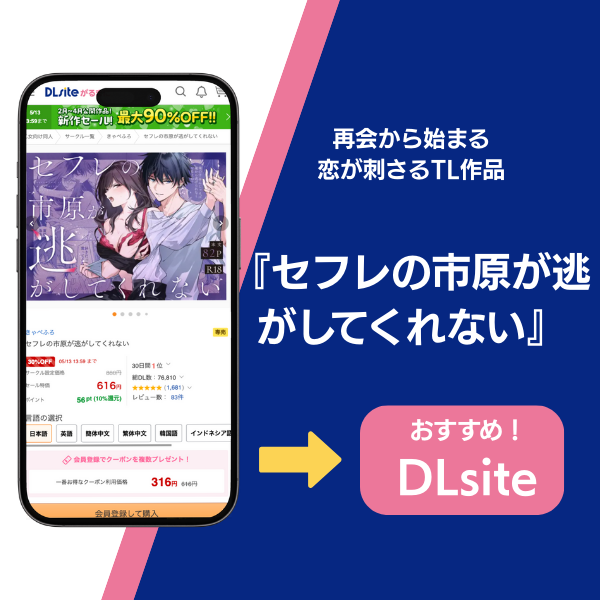 もう"幼馴染の宗介"じゃない に似ているおすすめ作品