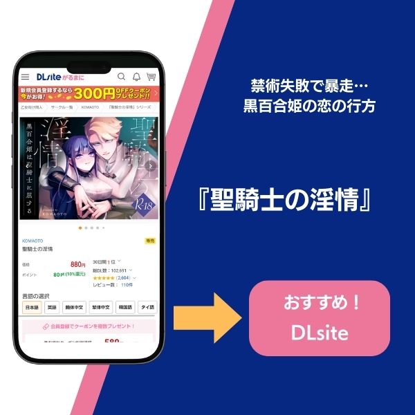 DLsiteで読めるおすすめフェチTL作品