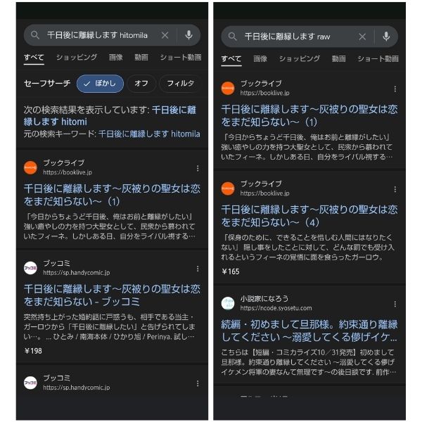 千日後に離縁します