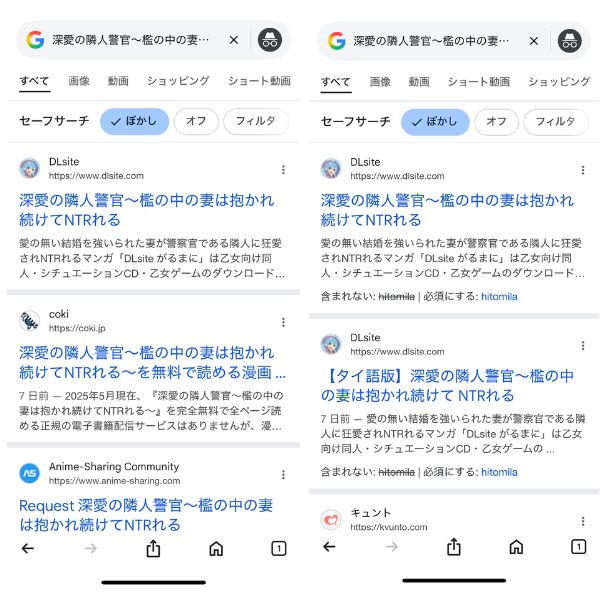 深愛の隣人警官~檻の中の妻は抱かれ続けてNTRれる~ 違法サイト