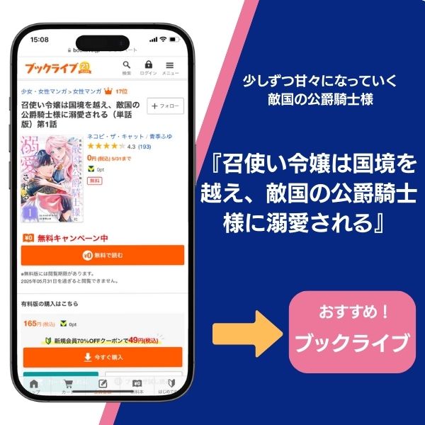 その天才様は偽装彼女に執着する おすすめ関連作品