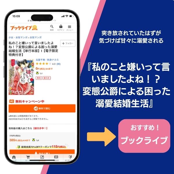 その天才様は偽装彼女に執着する おすすめ関連作品