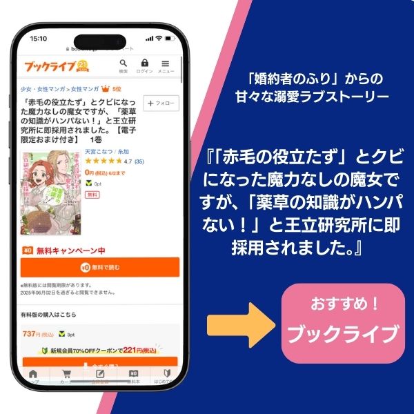 その天才様は偽装彼女に執着する おすすめ関連作品