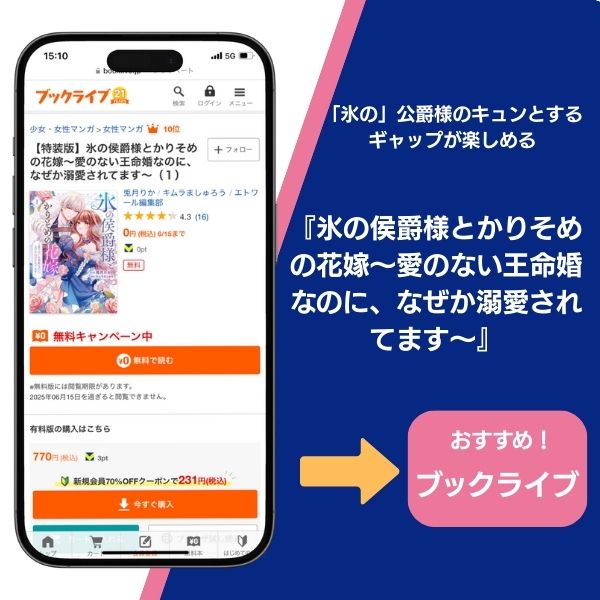 その天才様は偽装彼女に執着する おすすめ関連作品