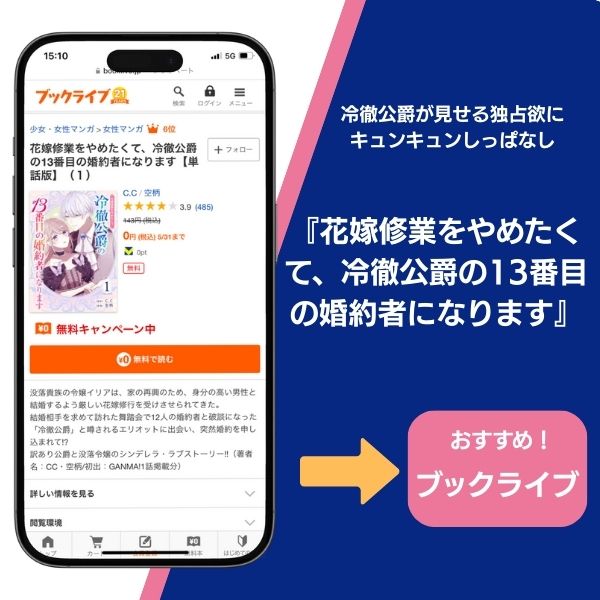 その天才様は偽装彼女に執着する おすすめ関連作品