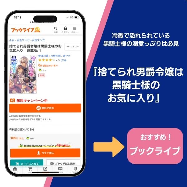 その天才様は偽装彼女に執着する おすすめ関連作品