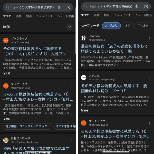 その天才様は偽装彼女に執着する
