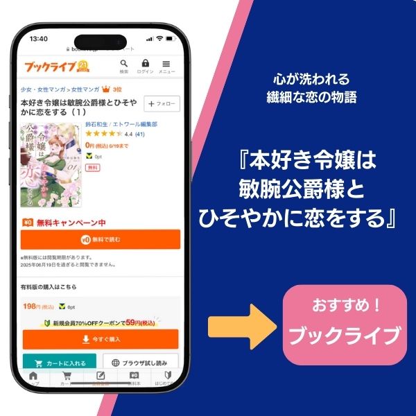 私を裏切ったはずの公爵様が離婚してくれません