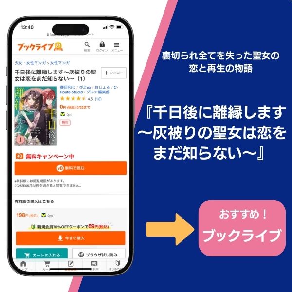 私を裏切ったはずの公爵様が離婚してくれません