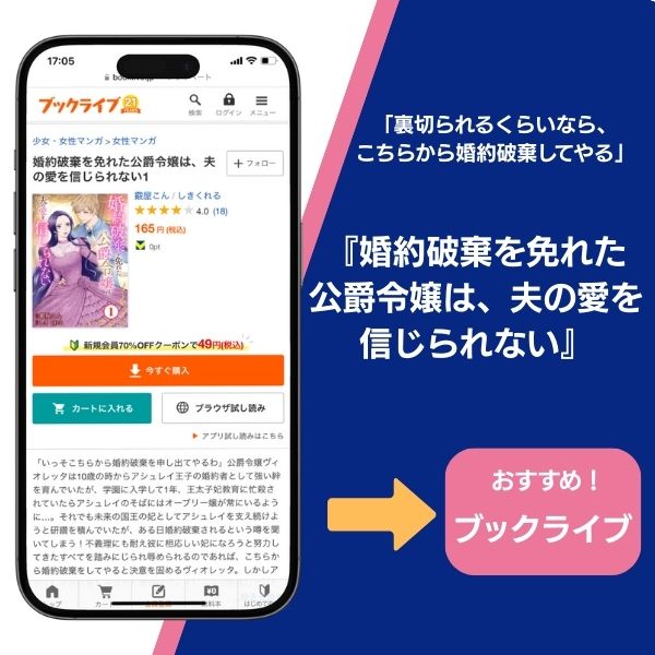 私を裏切ったはずの公爵様が離婚してくれません