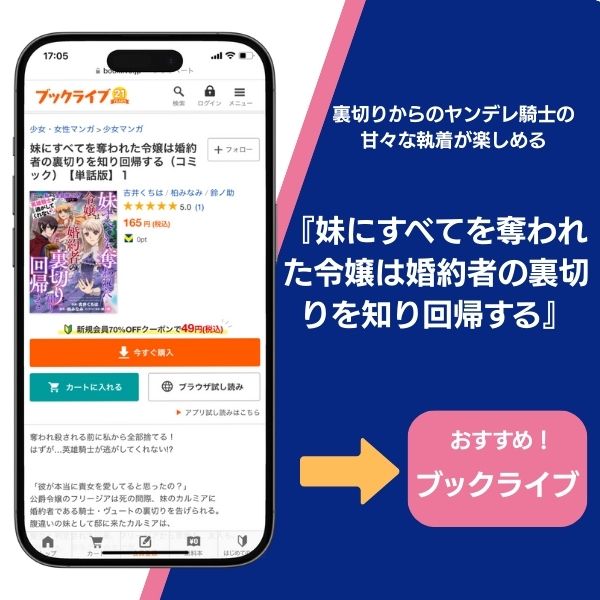 私を裏切ったはずの公爵様が離婚してくれません