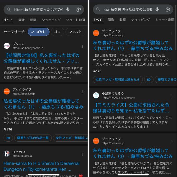 私を裏切ったはずの公爵様が離婚してくれません
