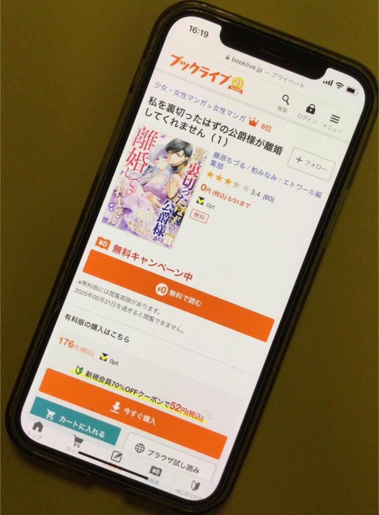私を裏切ったはずの公爵様が離婚してくれません