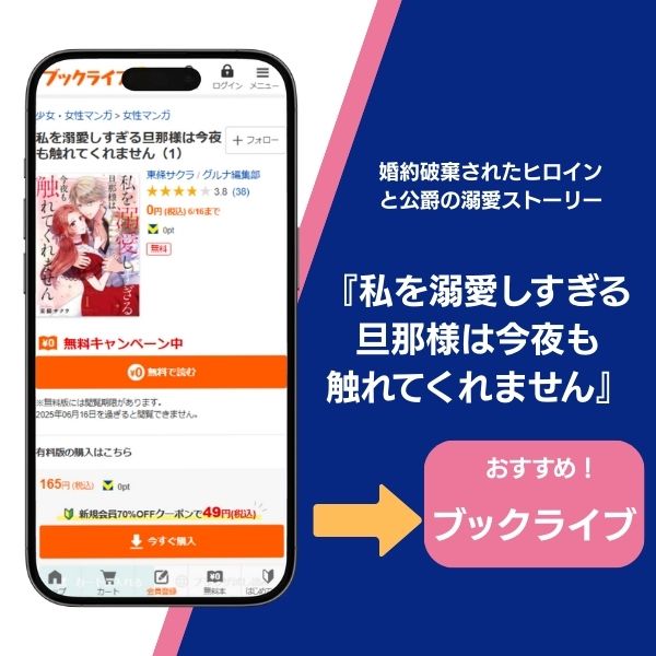 『私を溺愛しすぎる旦那様は今夜も触れてくれません』