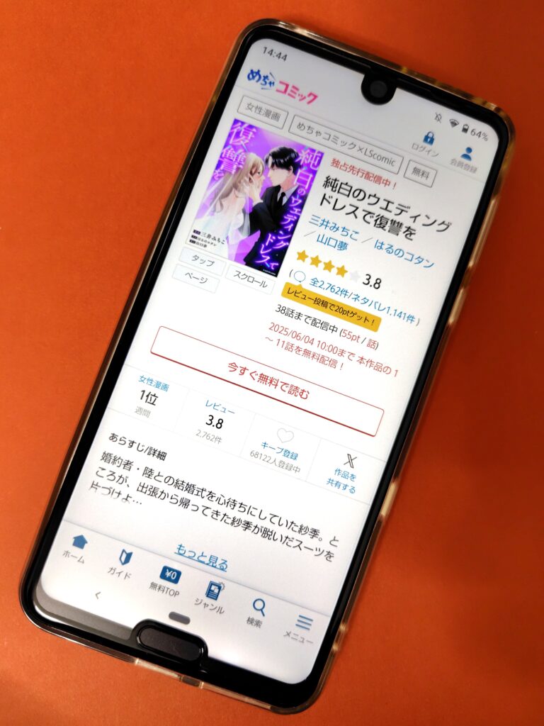 純白のウエディングドレスで復讐を