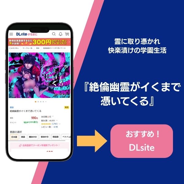 「執着×幽霊」系で人気のTL作品を紹介