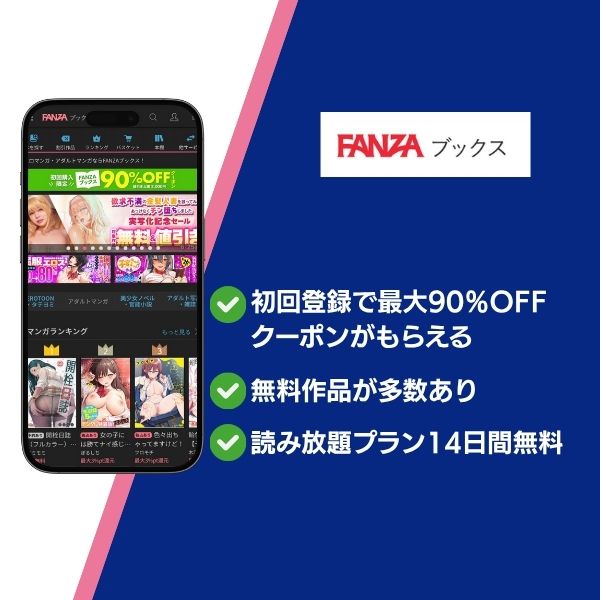 FANZAブックス