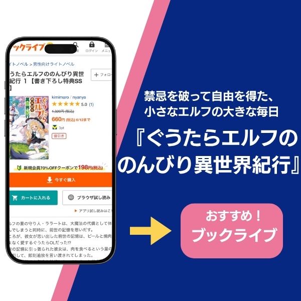 ぐうたらエルフののんびり異世界紀行