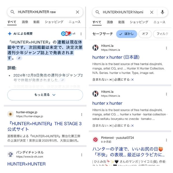 HUNTER×HUNTER 違法サイト