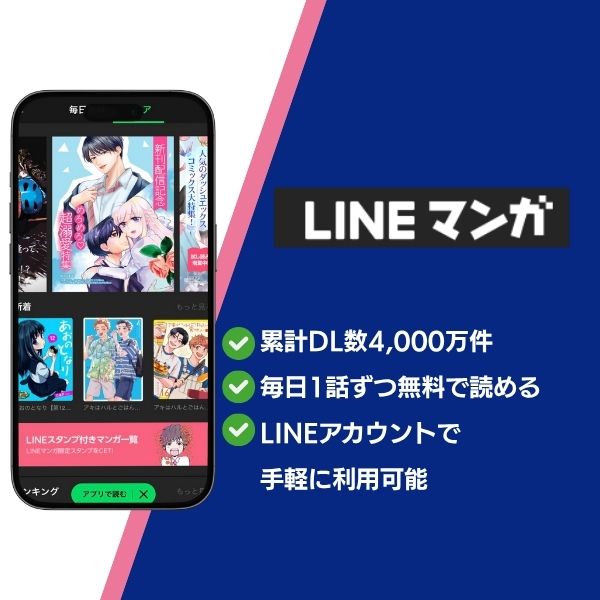 はじめの一歩 lineマンガ
