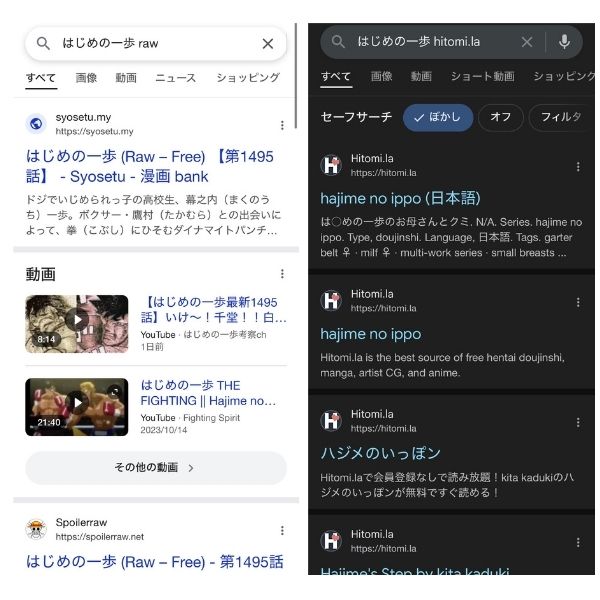 はじめの一歩 違法サイト